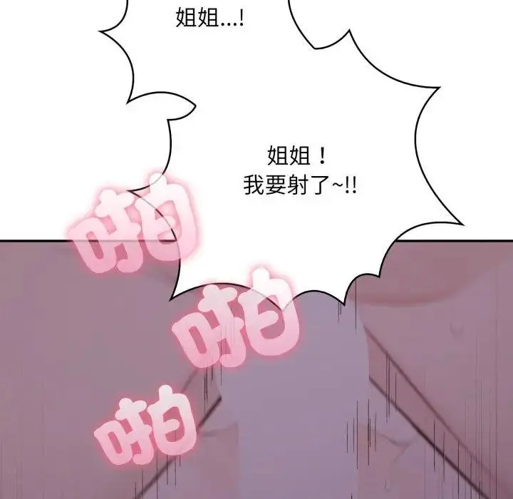 漫画《不顾一切爱上你》第9话第166张图