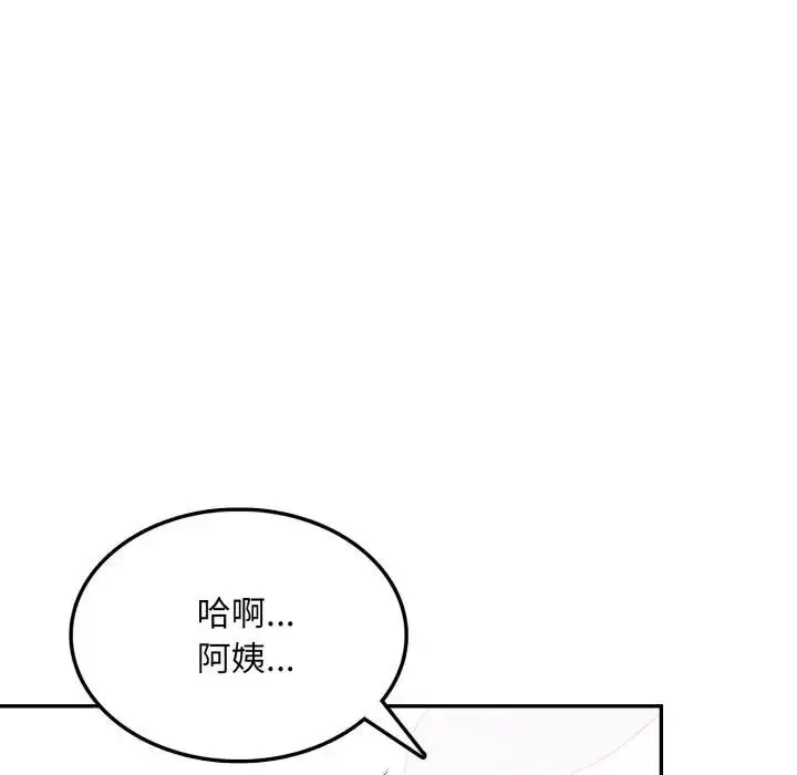 漫画《不顾一切爱上你》第9话第176张图
