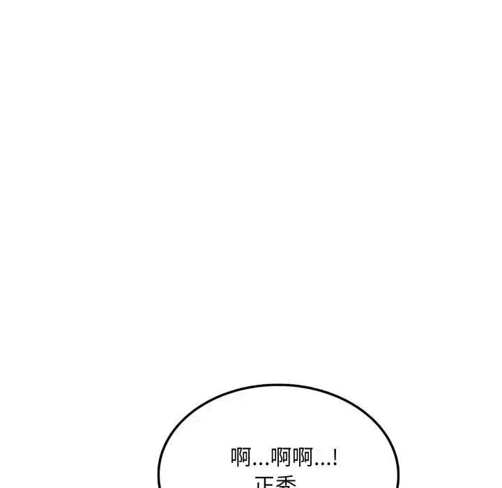 漫画《不顾一切爱上你》第9话第180张图