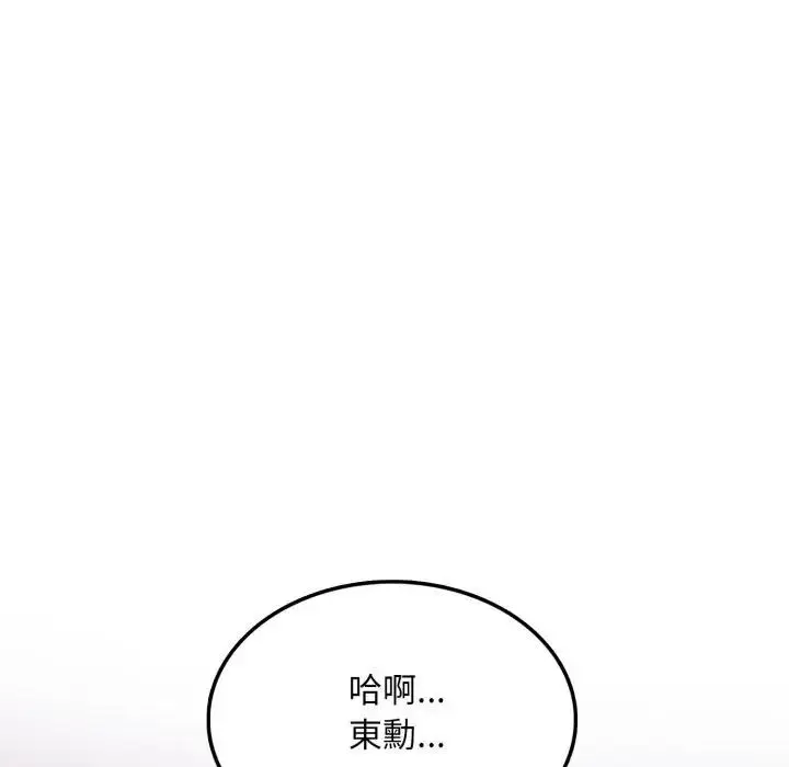 漫画《不顾一切爱上你》第9话第183张图