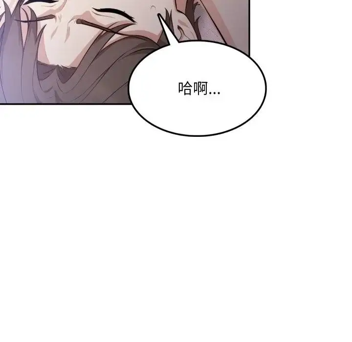 漫画《不顾一切爱上你》第9话第25张图