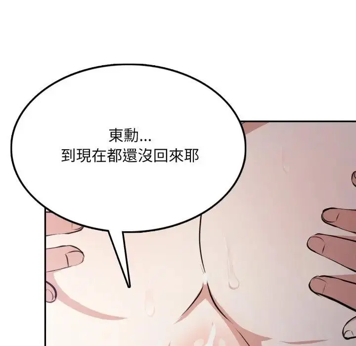 漫画《不顾一切爱上你》第9话第26张图