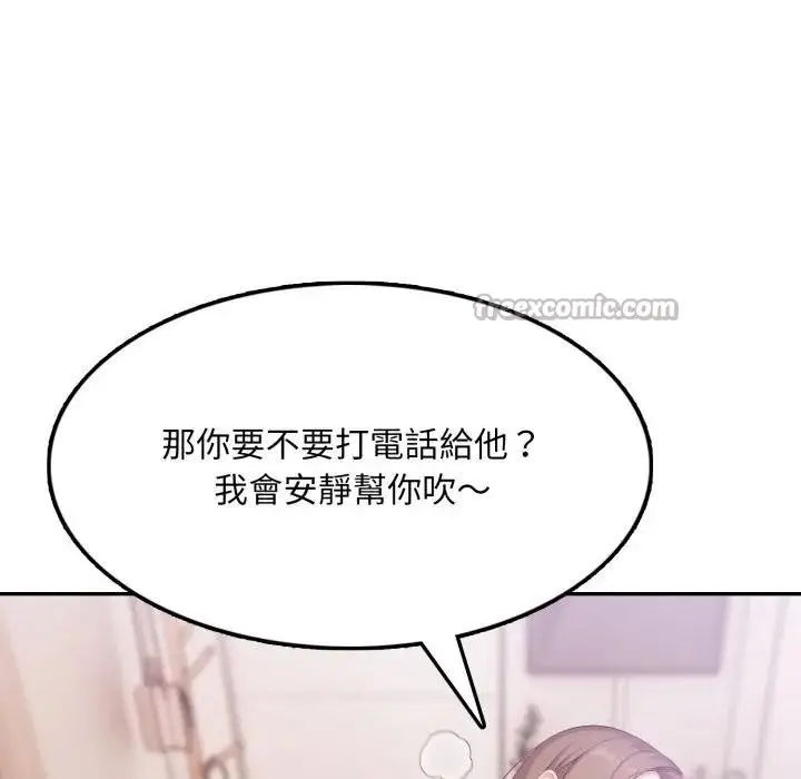 漫画《不顾一切爱上你》第9话第28张图