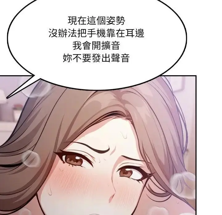 漫画《不顾一切爱上你》第9话第31张图