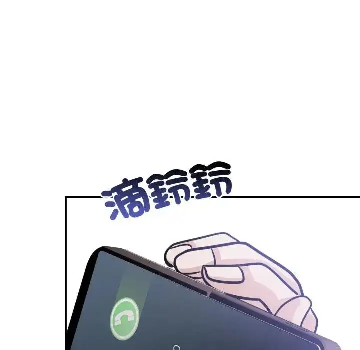 漫画《不顾一切爱上你》第9话第33张图