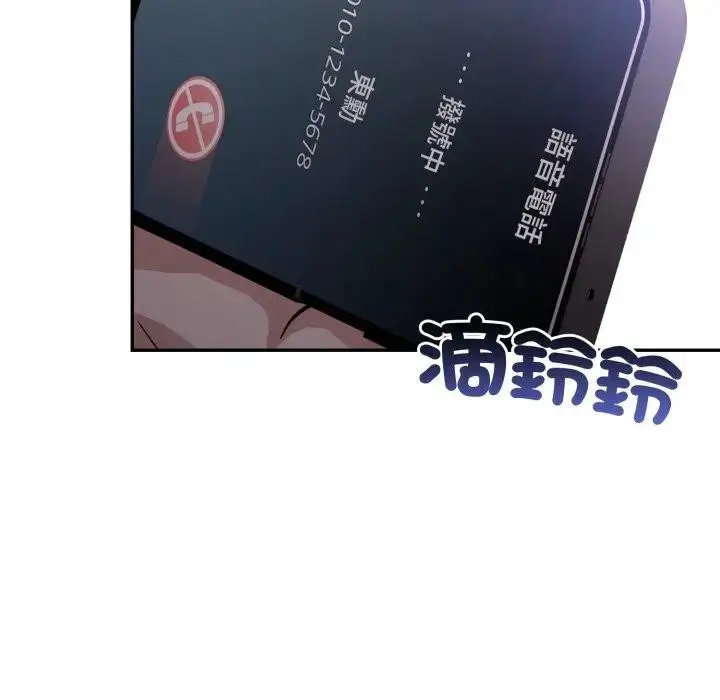 漫画《不顾一切爱上你》第9话第34张图