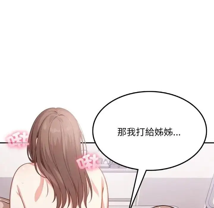 漫画《不顾一切爱上你》第9话第37张图