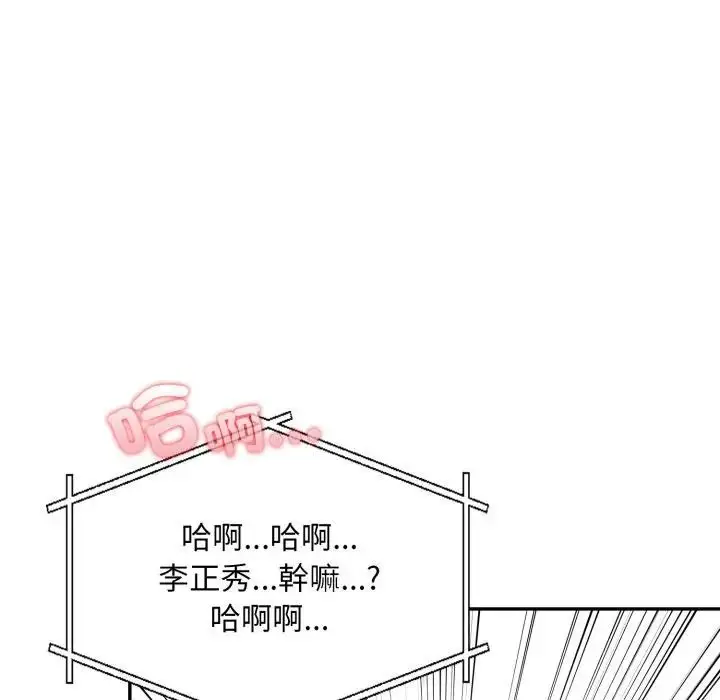 漫画《不顾一切爱上你》第9话第39张图