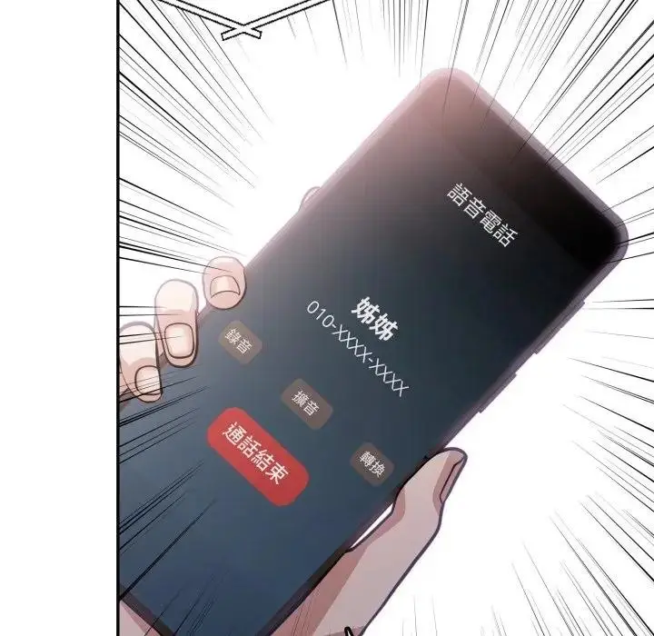 漫画《不顾一切爱上你》第9话第40张图
