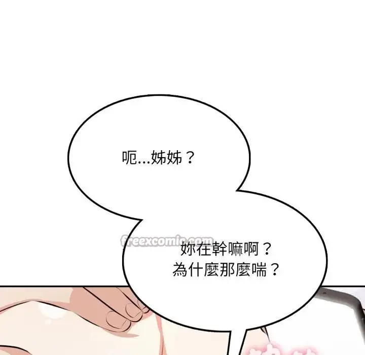 漫画《不顾一切爱上你》第9话第42张图