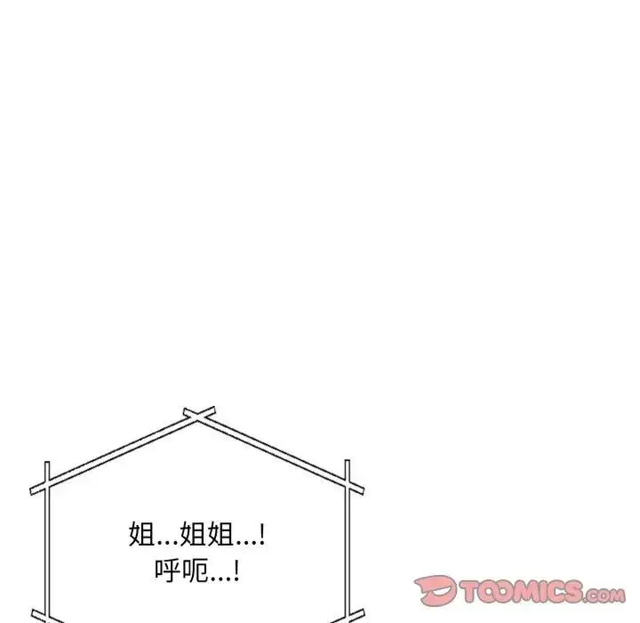 漫画《不顾一切爱上你》第9话第44张图