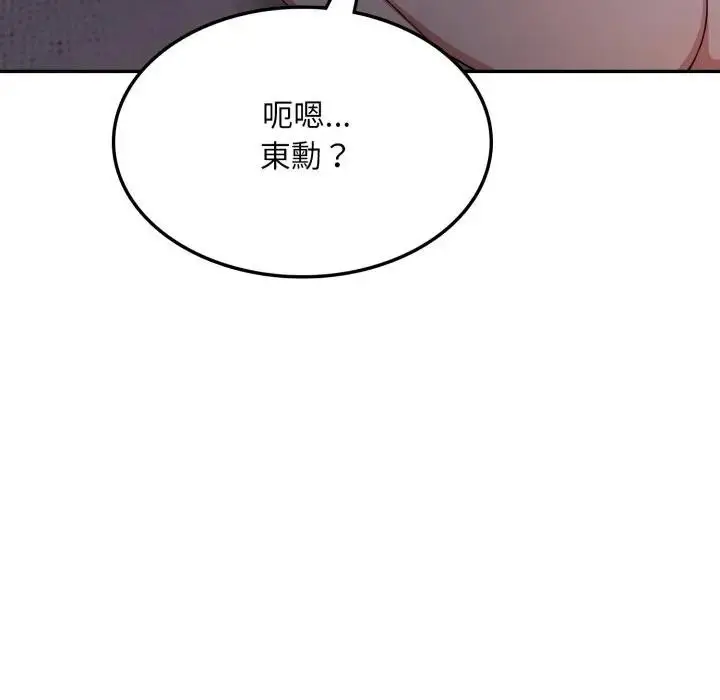 漫画《不顾一切爱上你》第9话第5张图