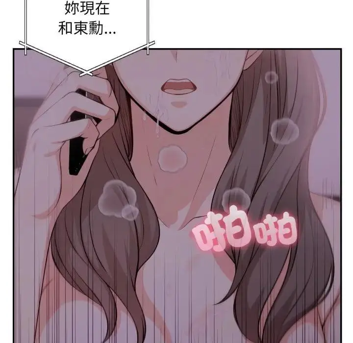 漫画《不顾一切爱上你》第9话第50张图