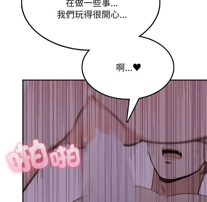 漫画《不顾一切爱上你》第9话第53张图