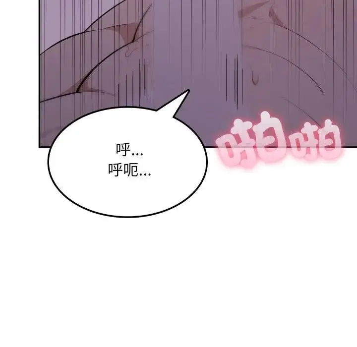 漫画《不顾一切爱上你》第9话第54张图