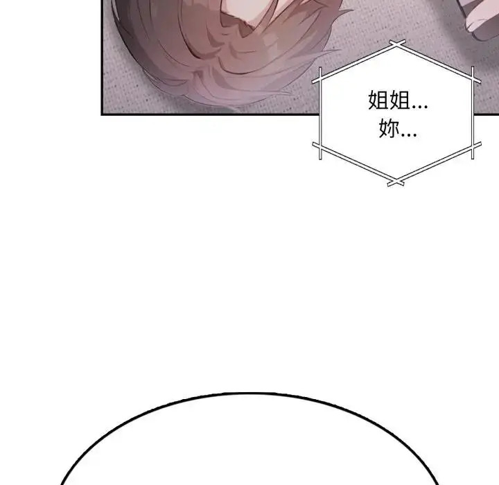漫画《不顾一切爱上你》第9话第57张图