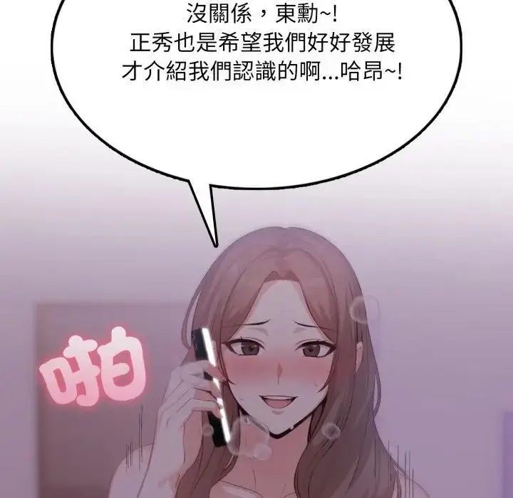 漫画《不顾一切爱上你》第9话第58张图