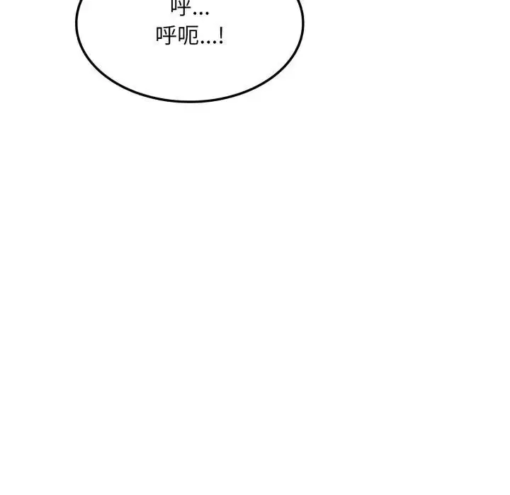 漫画《不顾一切爱上你》第9话第61张图