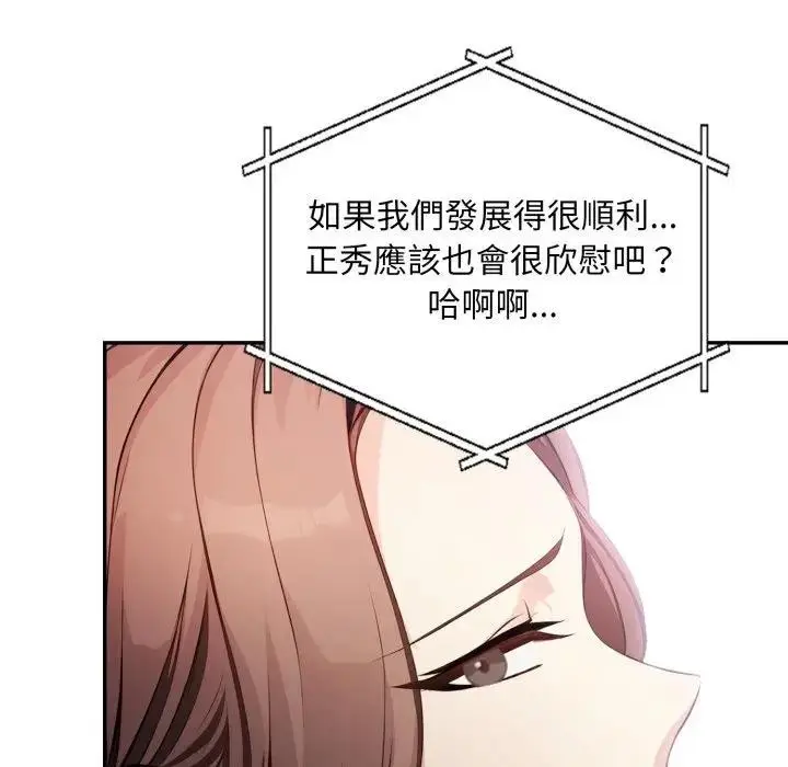 漫画《不顾一切爱上你》第9话第62张图