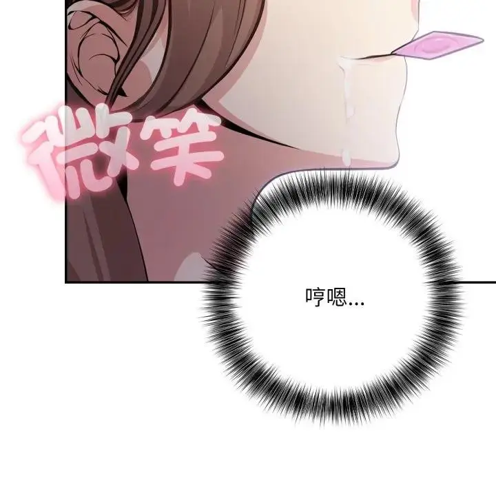漫画《不顾一切爱上你》第9话第63张图