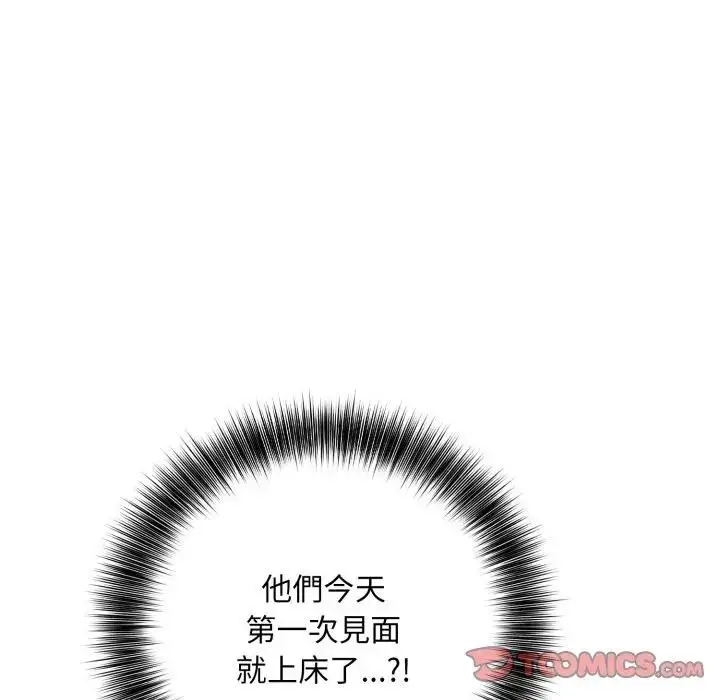 漫画《不顾一切爱上你》第9话第64张图