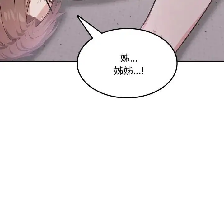 漫画《不顾一切爱上你》第9话第67张图
