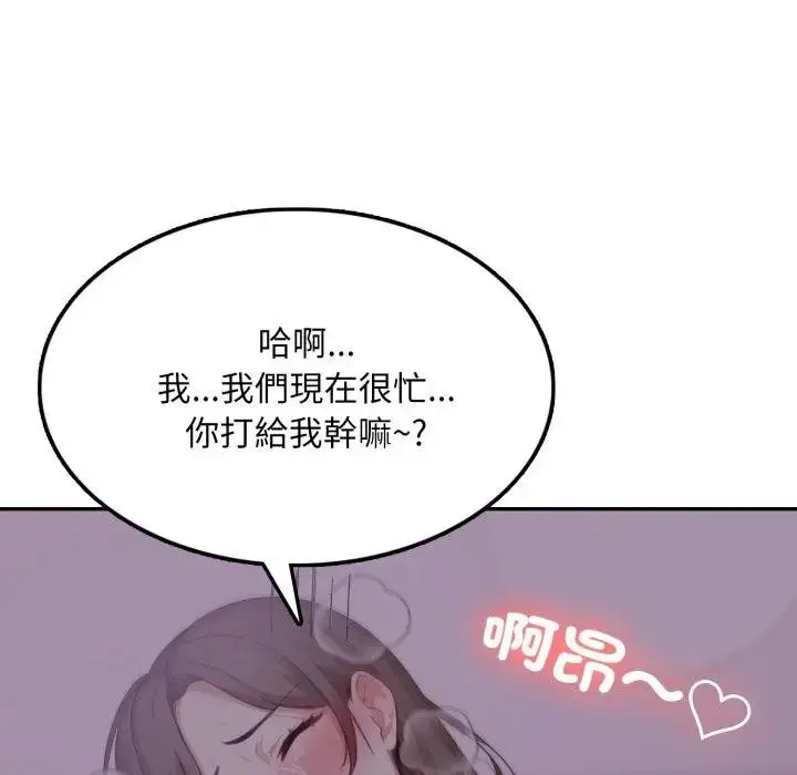 漫画《不顾一切爱上你》第9话第68张图