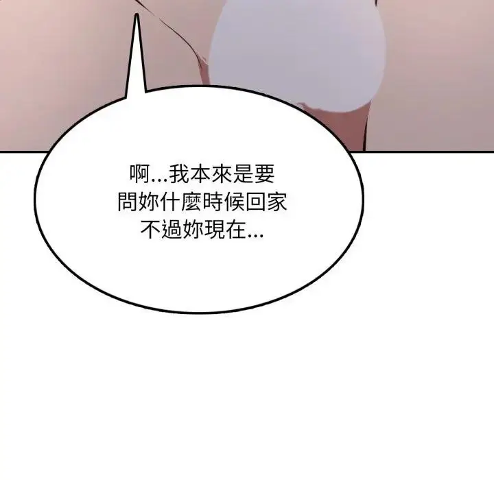 漫画《不顾一切爱上你》第9话第73张图