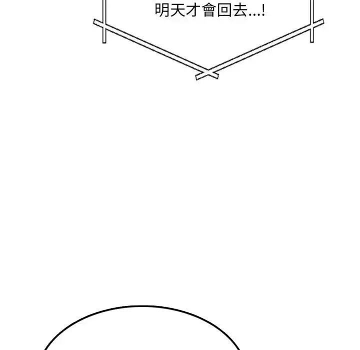 漫画《不顾一切爱上你》第9话第76张图