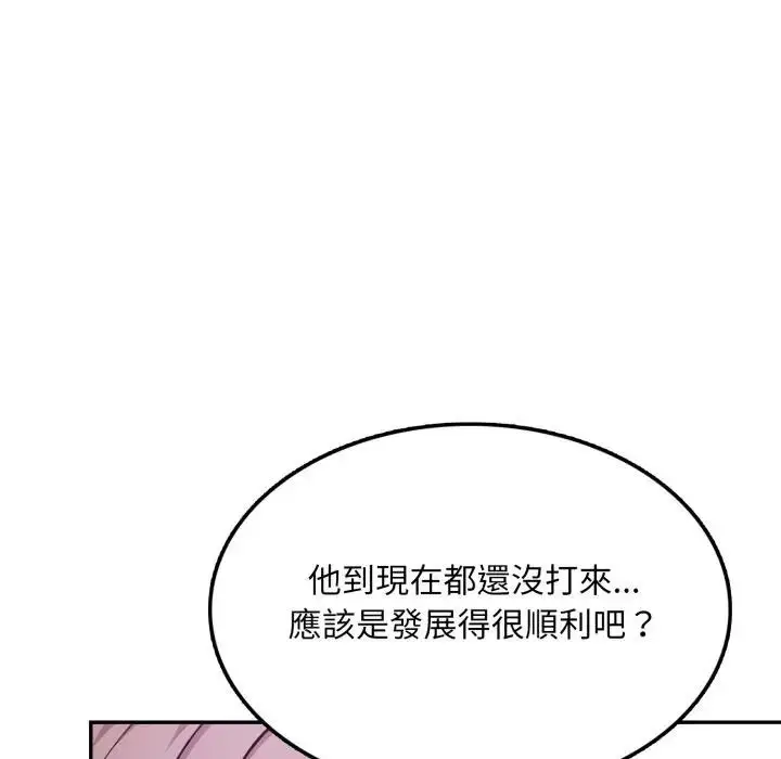 漫画《不顾一切爱上你》第9话第8张图