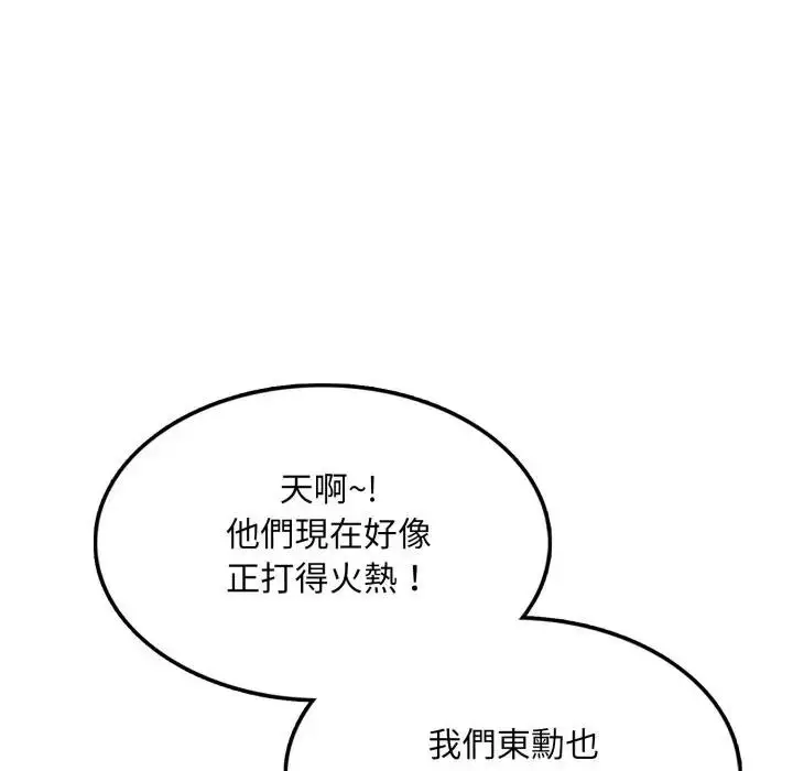 漫画《不顾一切爱上你》第9话第82张图