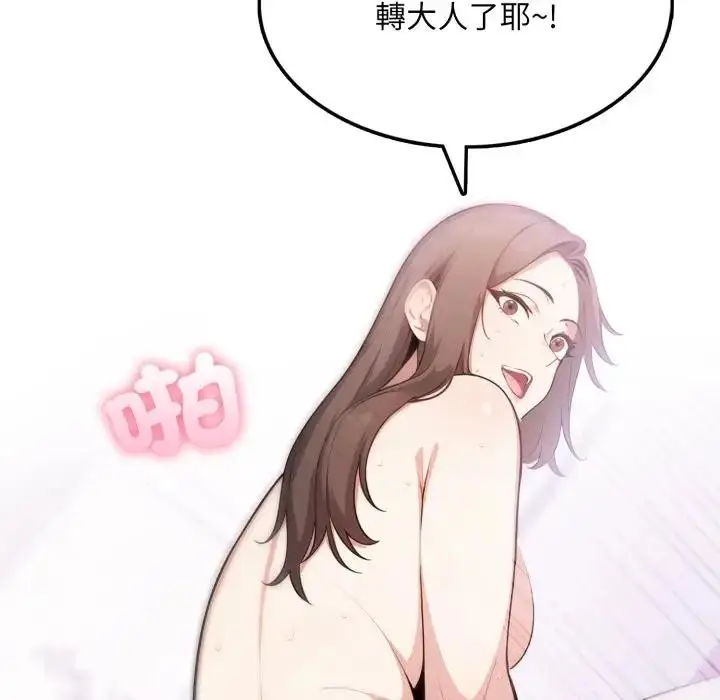 漫画《不顾一切爱上你》第9话第83张图
