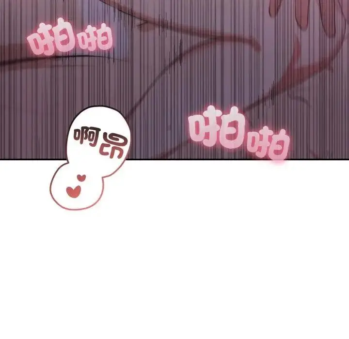 漫画《不顾一切爱上你》第9话第88张图