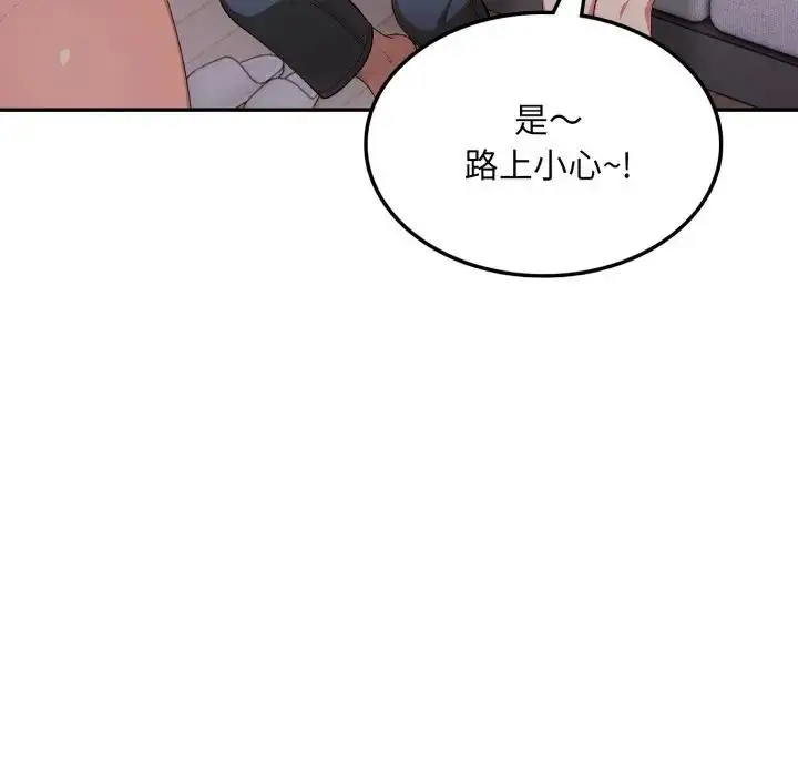 漫画《不顾一切爱上你》第10话第100张图