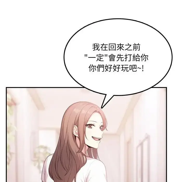 漫画《不顾一切爱上你》第10话第101张图