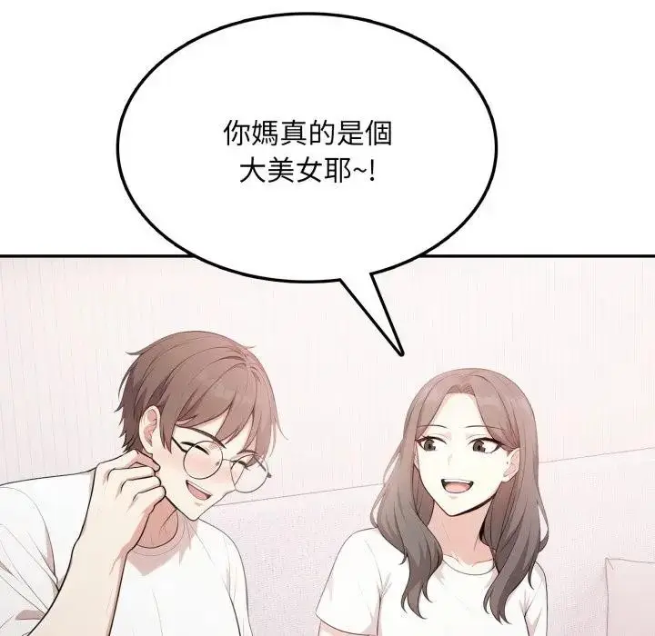漫画《不顾一切爱上你》第10话第106张图