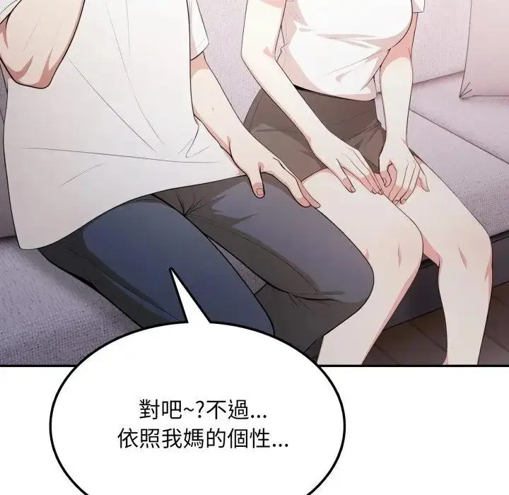 漫画《不顾一切爱上你》第10话第107张图