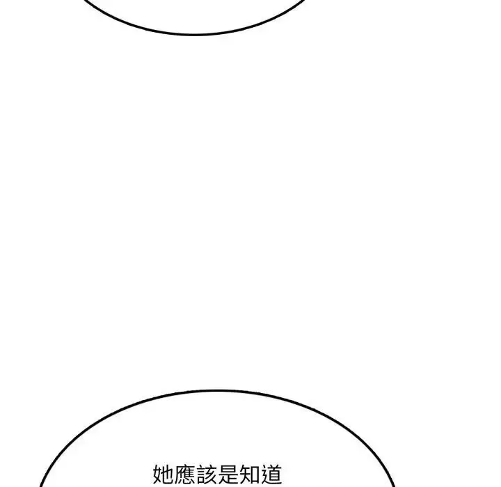 漫画《不顾一切爱上你》第10话第108张图