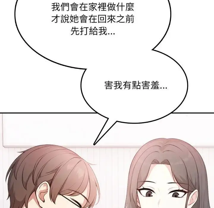 漫画《不顾一切爱上你》第10话第109张图