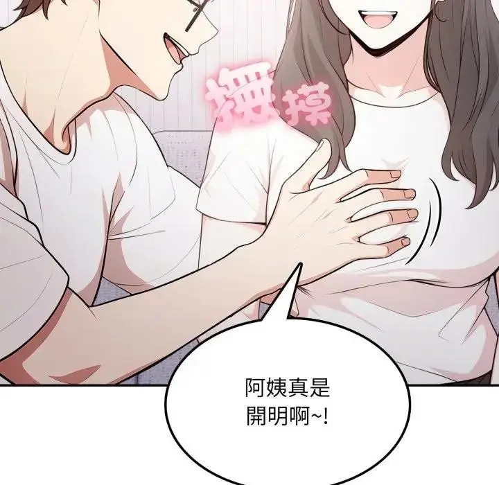 漫画《不顾一切爱上你》第10话第110张图