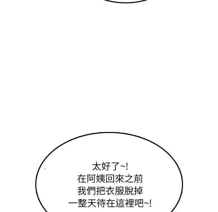 漫画《不顾一切爱上你》第10话第111张图