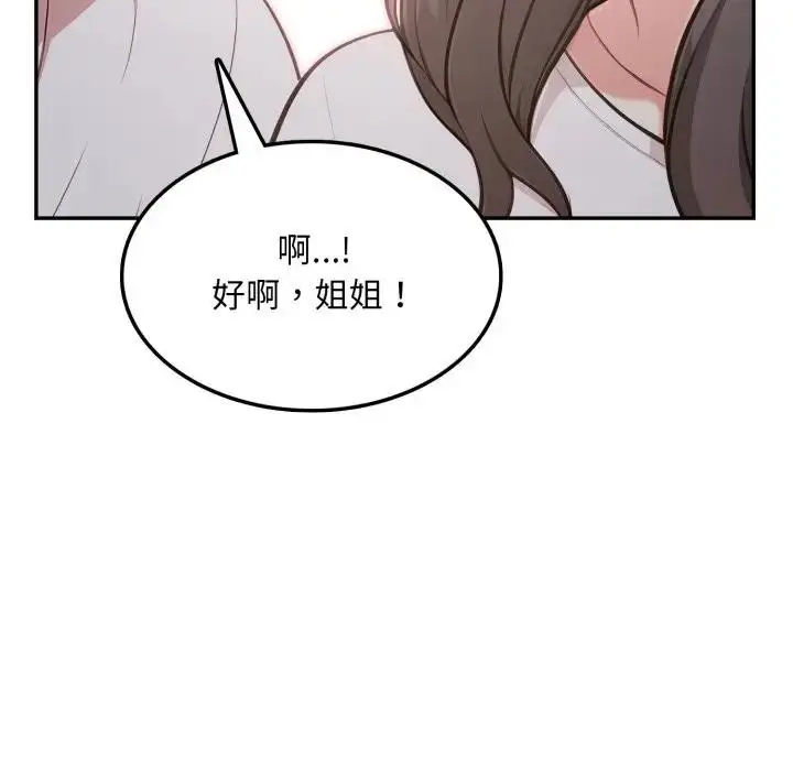 漫画《不顾一切爱上你》第10话第113张图