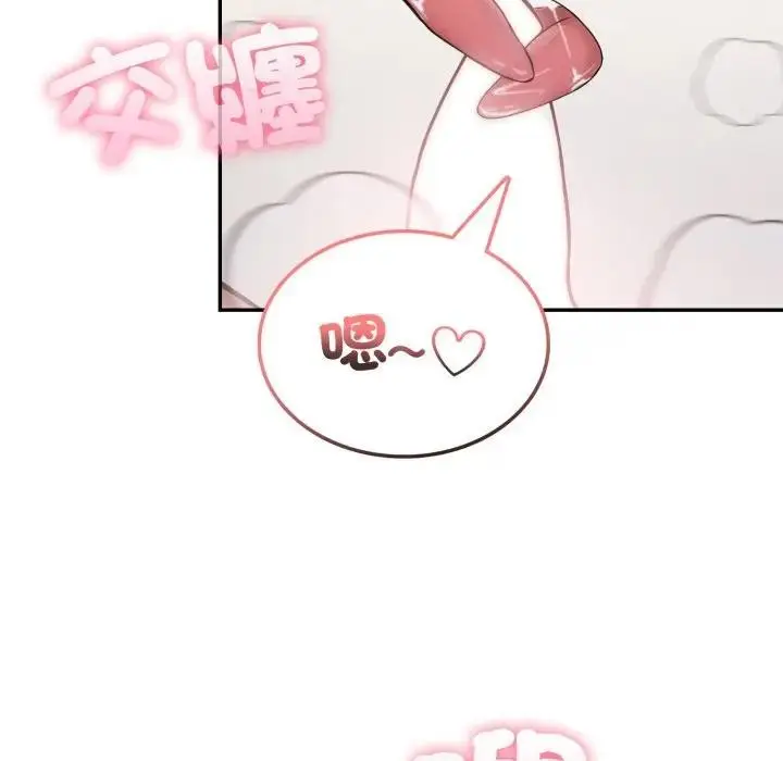 漫画《不顾一切爱上你》第10话第119张图