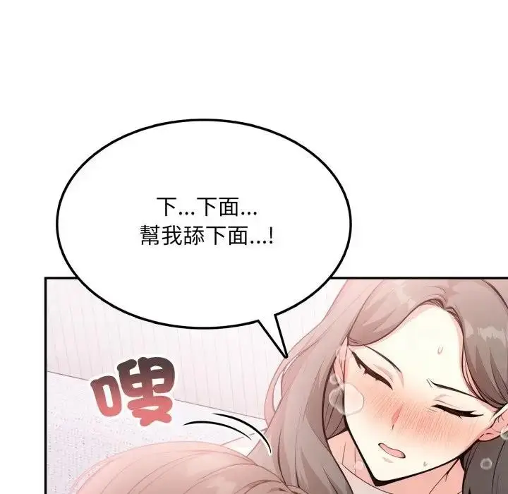 漫画《不顾一切爱上你》第10话第124张图
