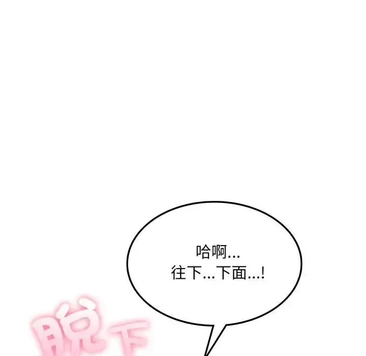 漫画《不顾一切爱上你》第10话第129张图