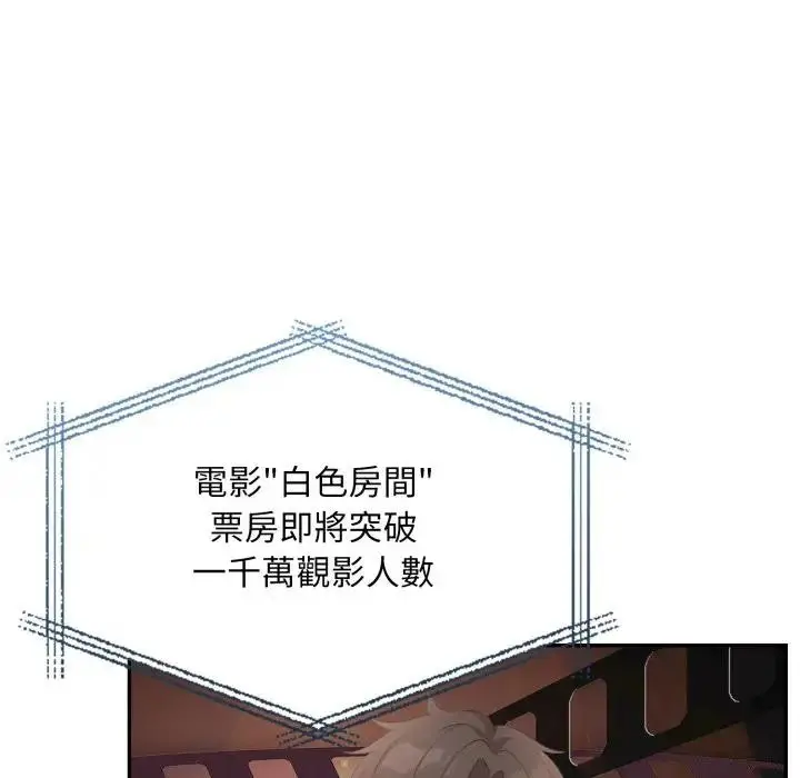 漫画《不顾一切爱上你》第10话第16张图