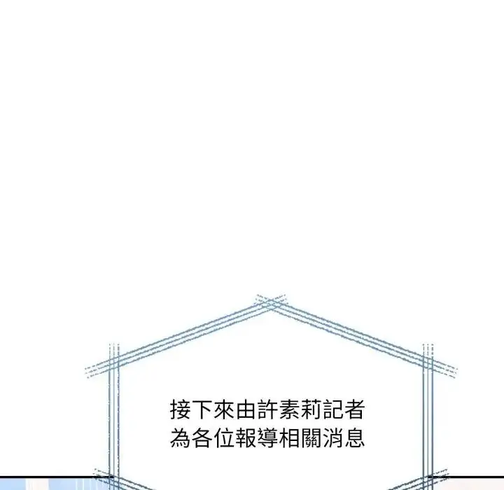 漫画《不顾一切爱上你》第10话第18张图