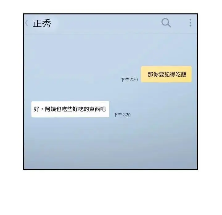 漫画《不顾一切爱上你》第10话第21张图
