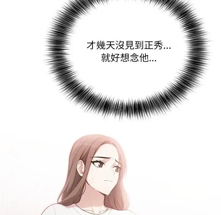漫画《不顾一切爱上你》第10话第24张图