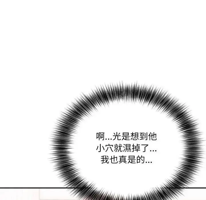 漫画《不顾一切爱上你》第10话第35张图